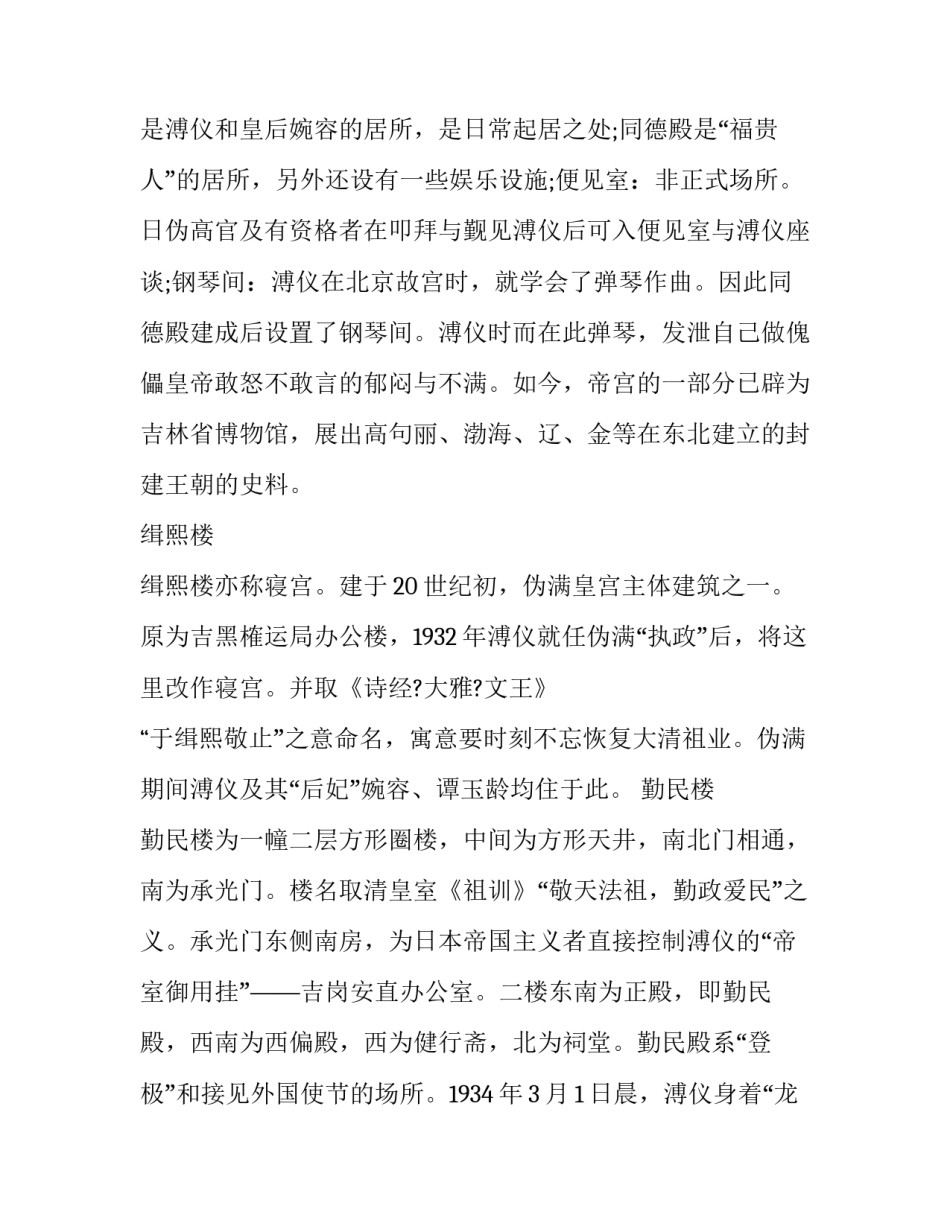 长春专利申请书 长春市申请专利在哪地址电话(9篇)_第2页