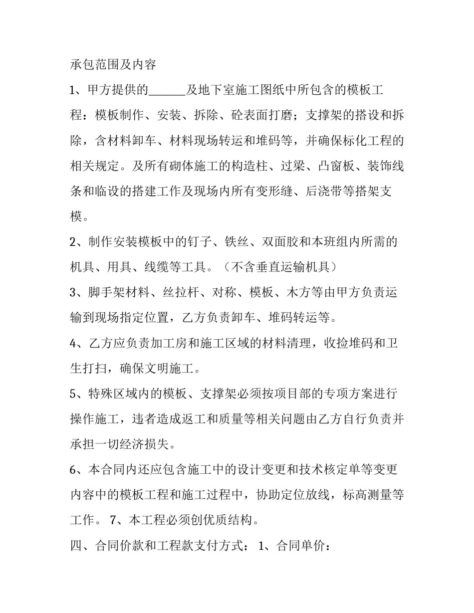 化工班组现场管理心得体会 化工厂班组管理经验(五篇)_第2页