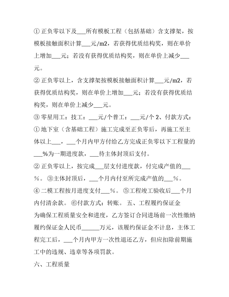 化工班组现场管理心得体会 化工厂班组管理经验(五篇)_第3页