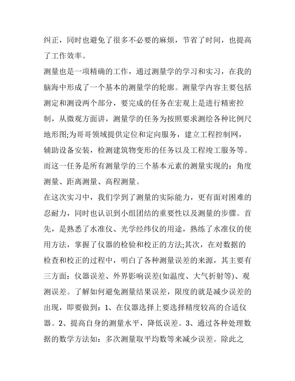 控制房价的申论范文通用 论述房价的调控措施(4篇)_第2页