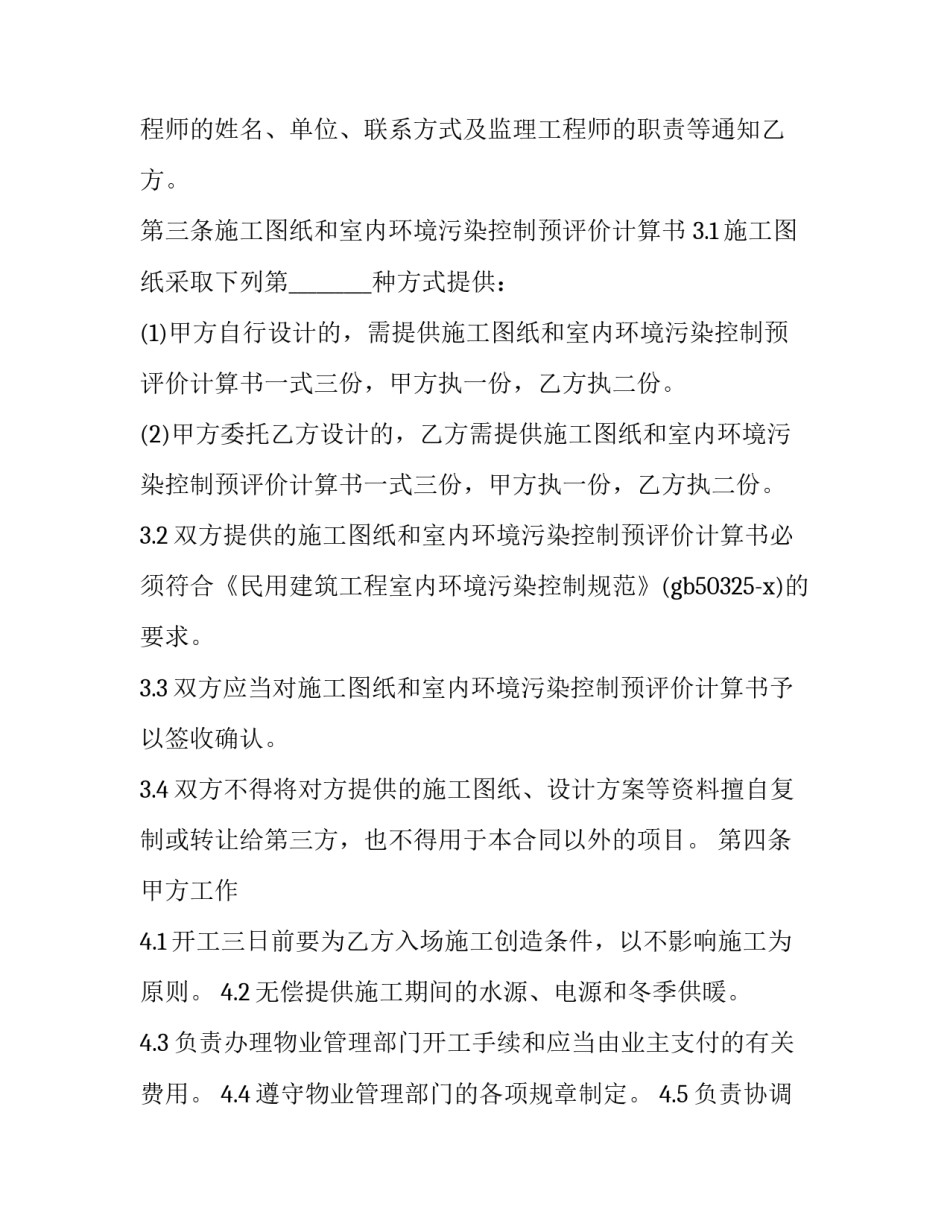 室内手绘单体家具心得体会怎么写 室内家具单体手绘效果图(3篇)_第3页