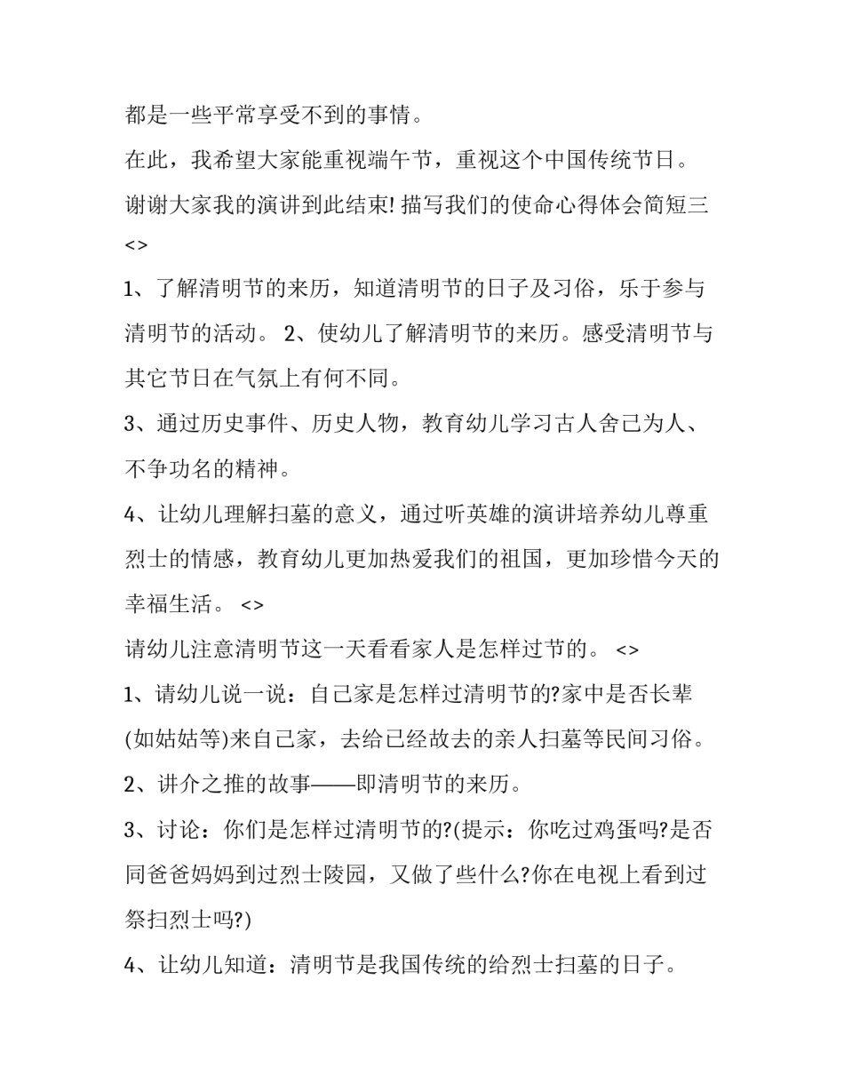 新员工转正申请书(实用8篇)_第3页