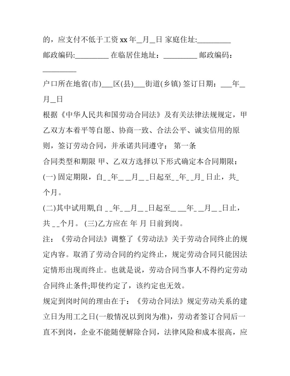 劳动打扫心得体会范本 劳动心得大扫除(二篇)_第3页