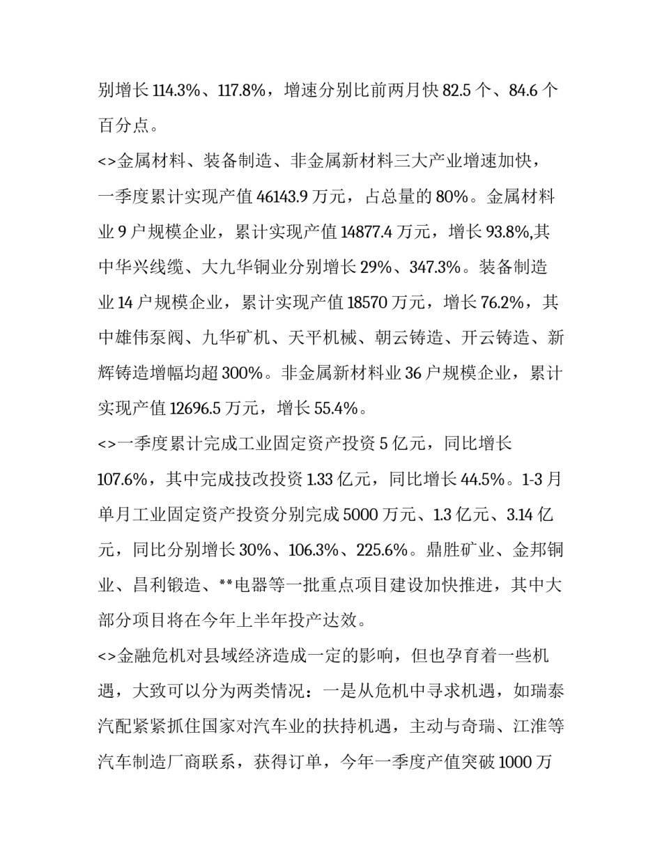 工业分析的心得体会和感想 工业分析技术总结心得(四篇)_第2页