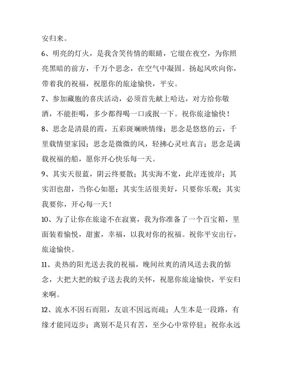 平安烟草心得体会实用 烟草公司心得体会范文大全1000(2篇)_第2页