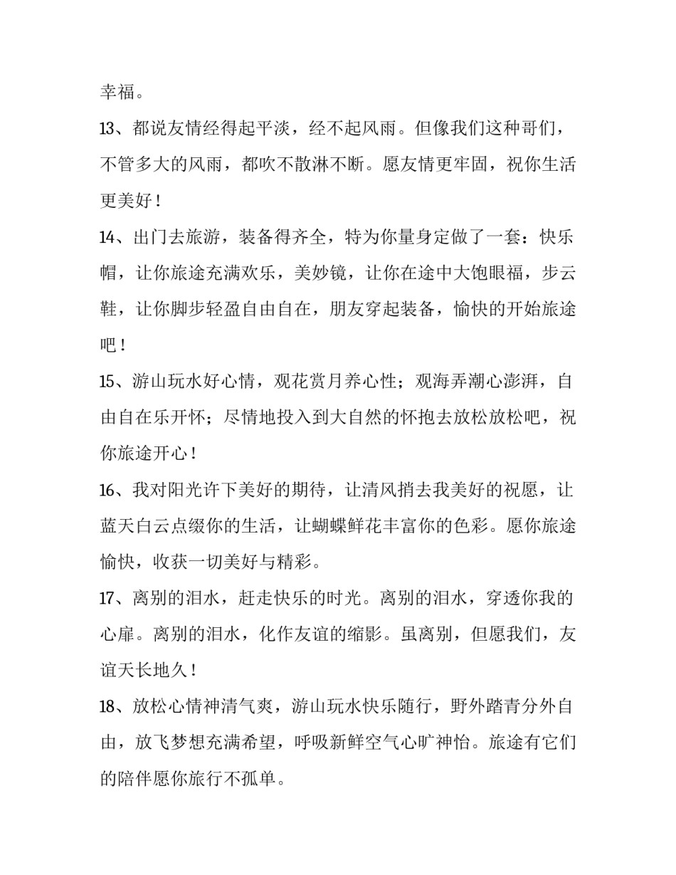 平安烟草心得体会实用 烟草公司心得体会范文大全1000(2篇)_第3页