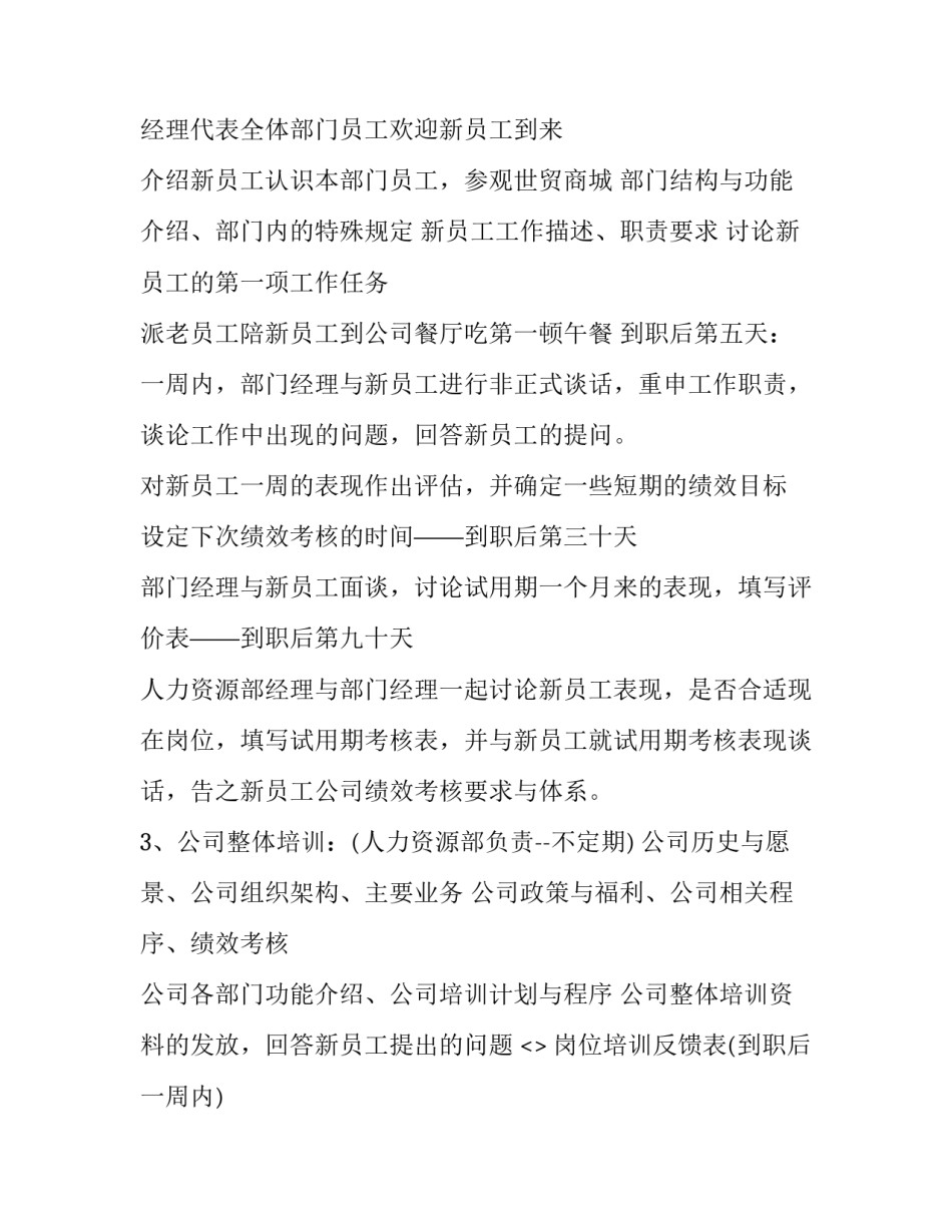 方案论证心得体会怎么写 方案论证报告(八篇)_第2页