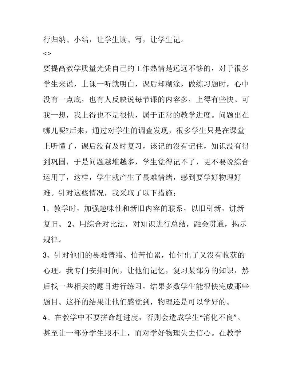 理念教育心得体会简短 关于教育理念的心得体会(七篇)_第3页