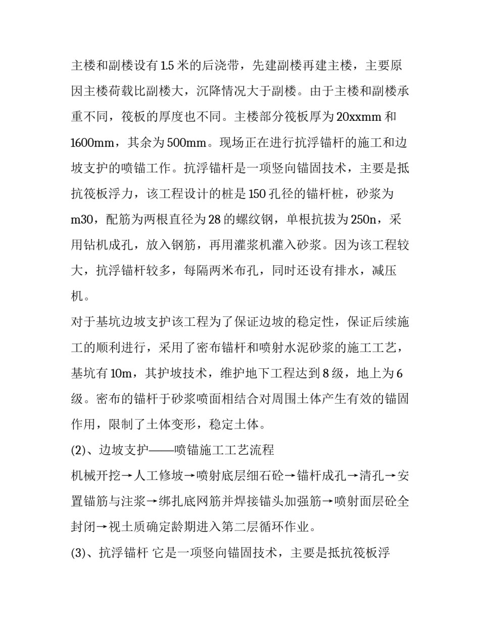 参观张掖工厂心得体会总结 小学生参观工厂心得体会总结(5篇)_第3页