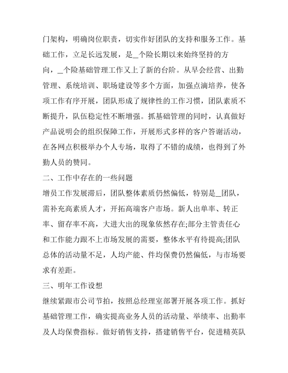 工作劲头怎么鼓心得体会和感想 学精神鼓干劲促工作心得(七篇)_第2页
