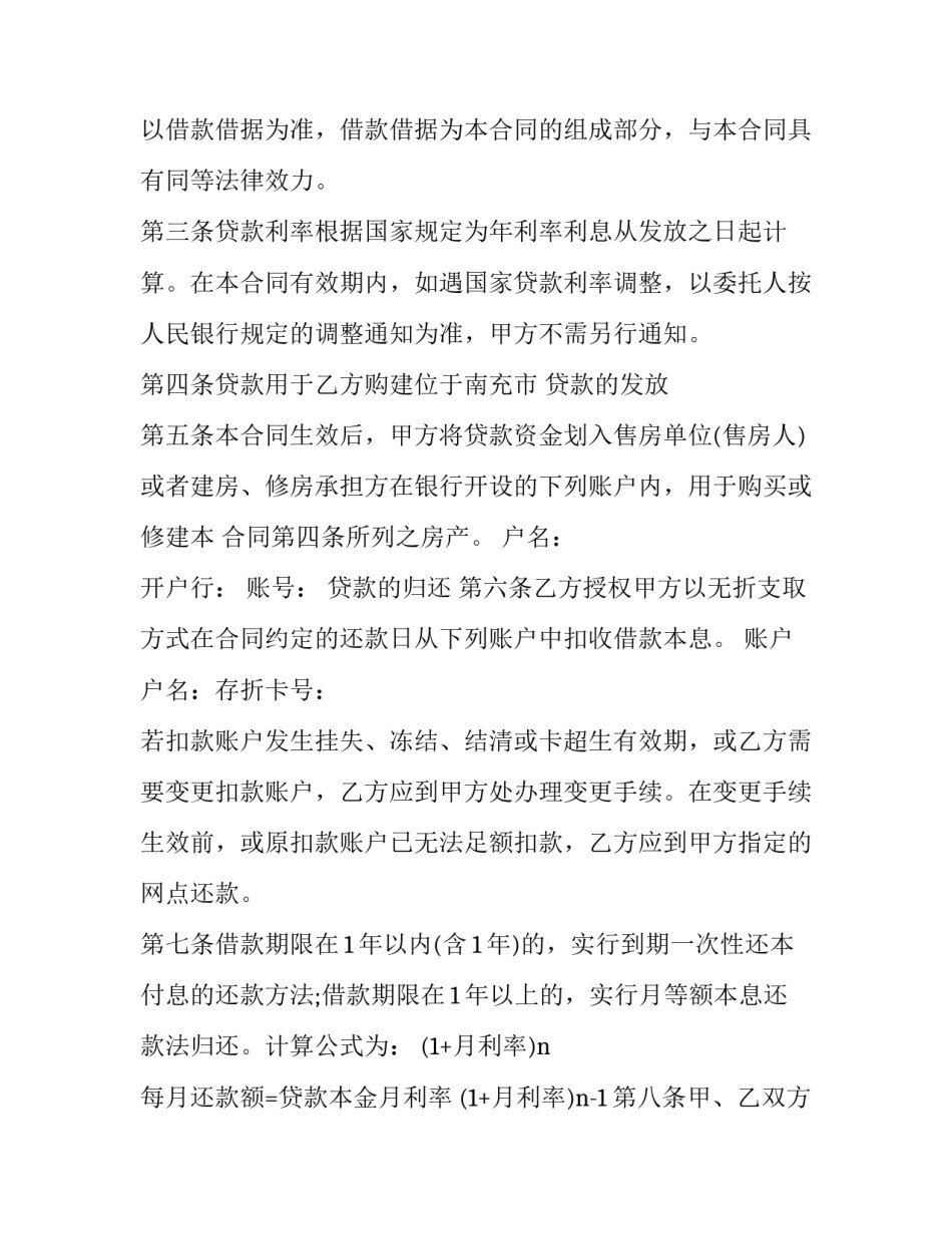 公积金业务学习心得体会和感想 公积金窗口工作心得体会(2篇)_第2页