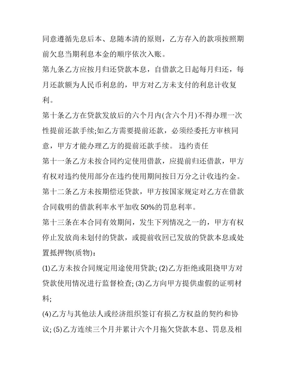 公积金业务学习心得体会和感想 公积金窗口工作心得体会(2篇)_第3页
