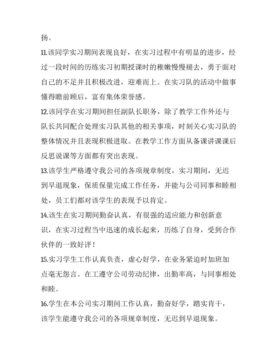 单位轮岗心得体会如何写 基层轮岗心得体会报告(七篇)_第3页