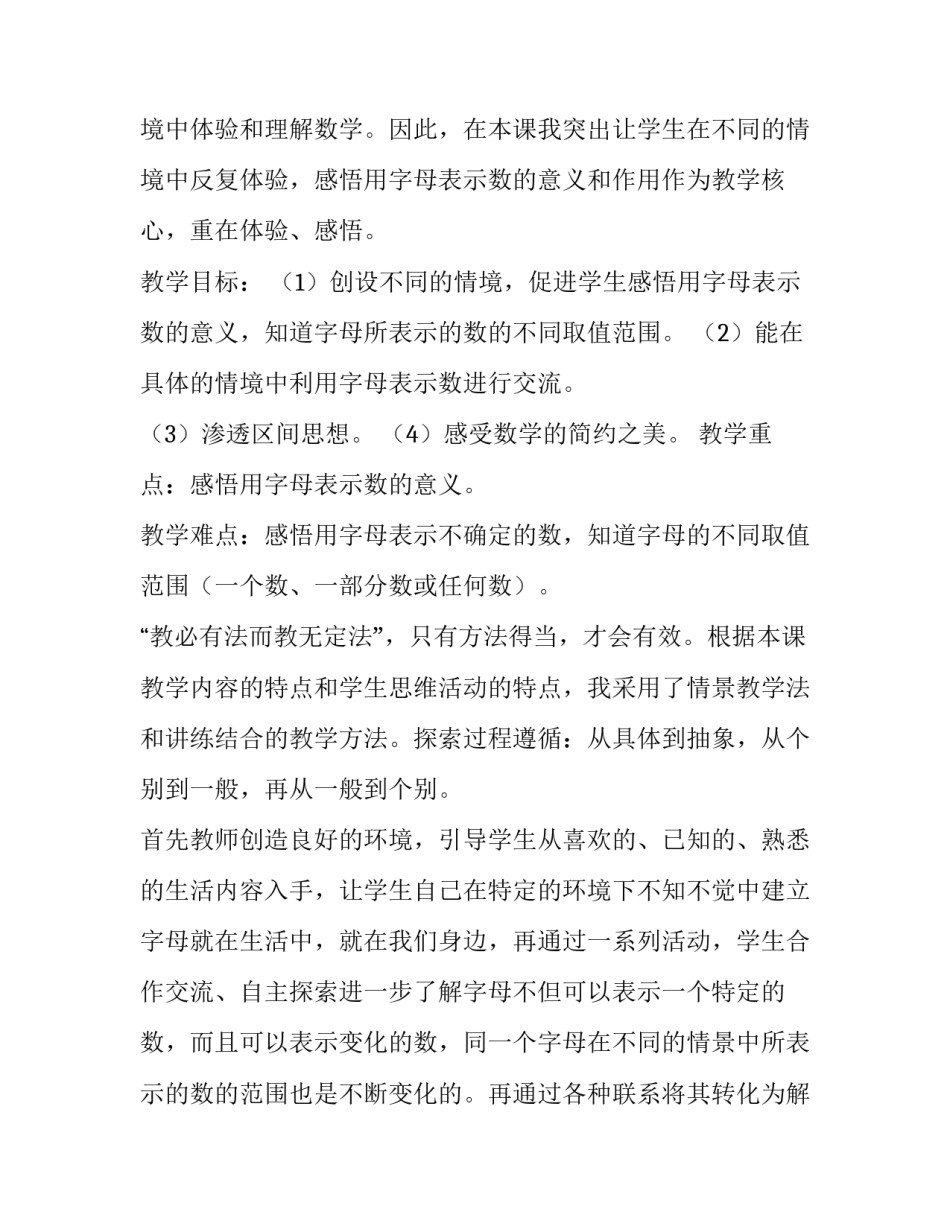 最新数字加密技术心得体会如何写(二篇)_第2页