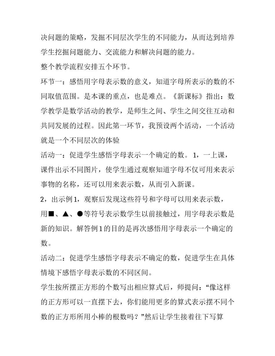 最新数字加密技术心得体会如何写(二篇)_第3页