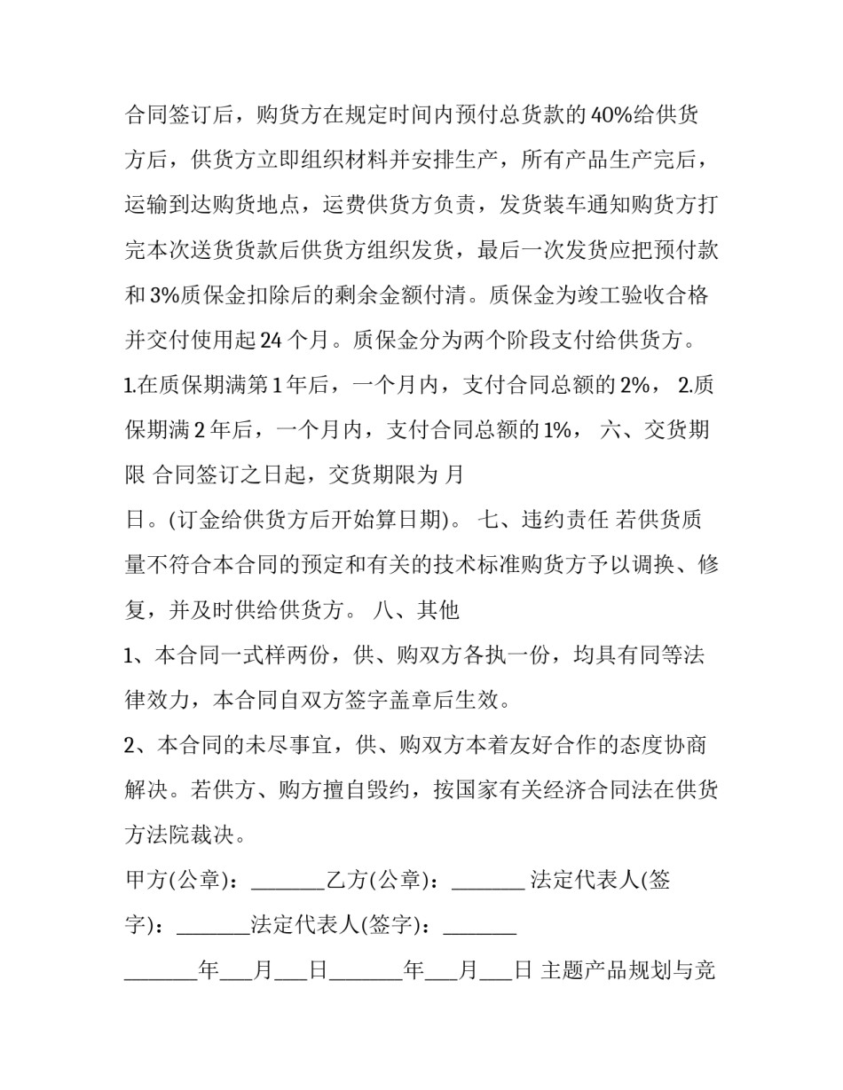 产品规划与竞争心得体会如何写 设计产品的心得体会(八篇)_第1页