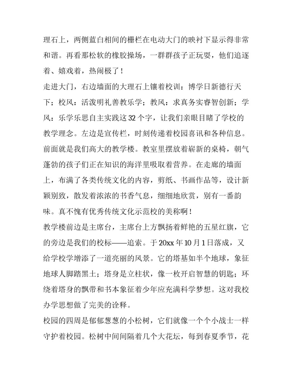 员工迟到处罚通告 员工处罚通告(优秀8篇)_第3页