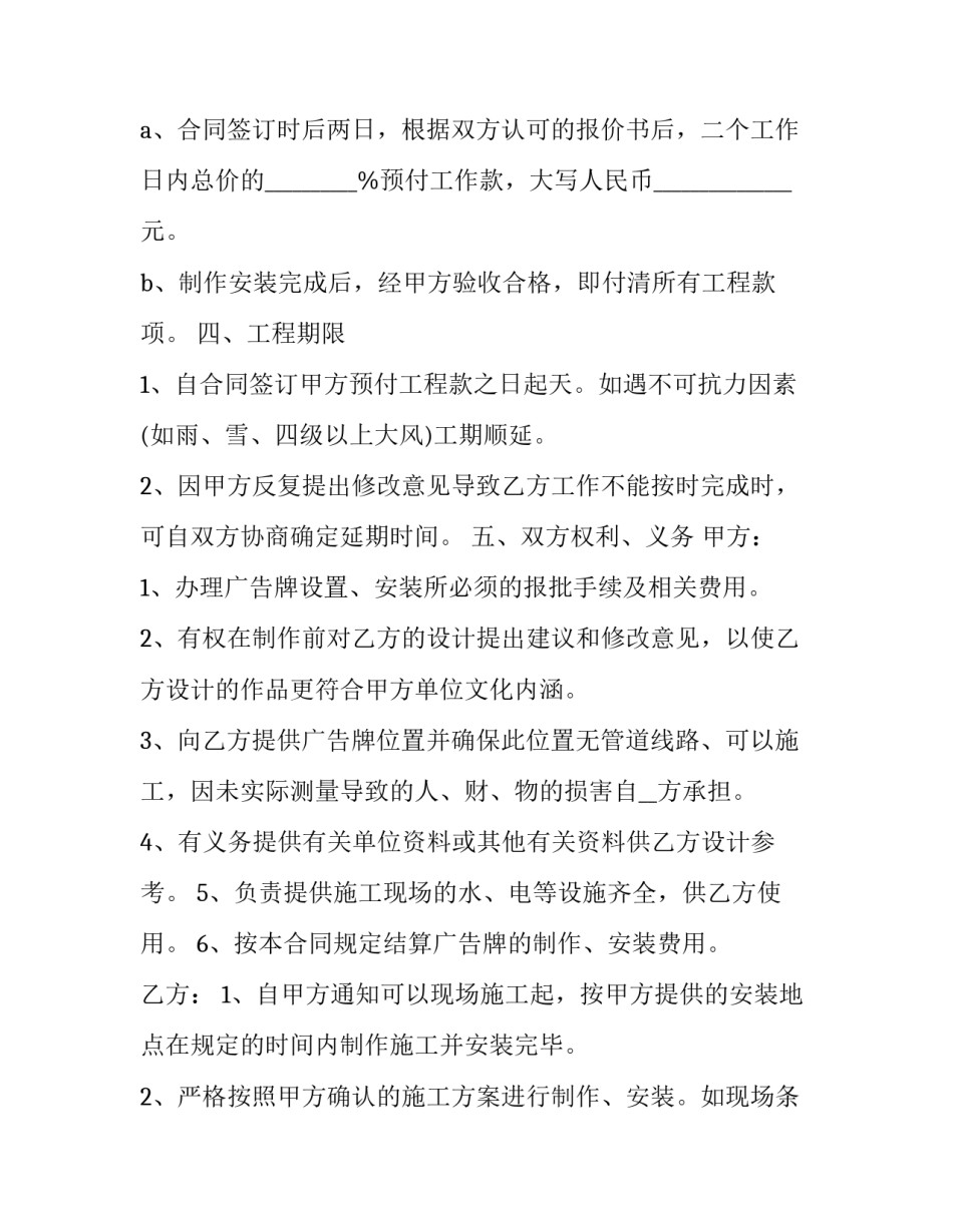 制作小火箭心得体会及感悟 制作小火箭教案反思(6篇)_第2页