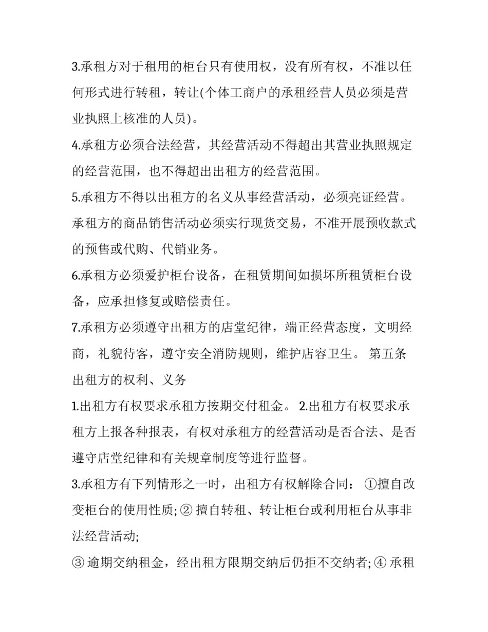 商店拣货员心得体会 拣货员岗位认知总结(八篇)_第2页