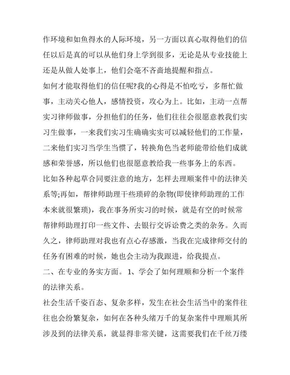 东莞律师函范文 律师函格式(3篇)_第2页
