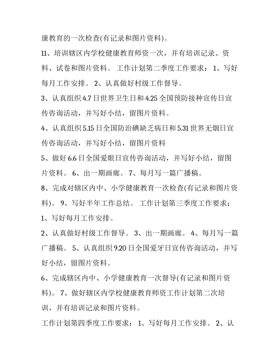 公共服务平台心得体会和感想 便民服务中心心得体会(五篇)_第2页