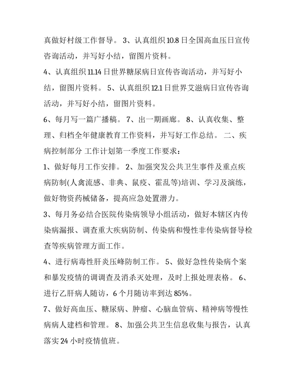 公共服务平台心得体会和感想 便民服务中心心得体会(五篇)_第3页