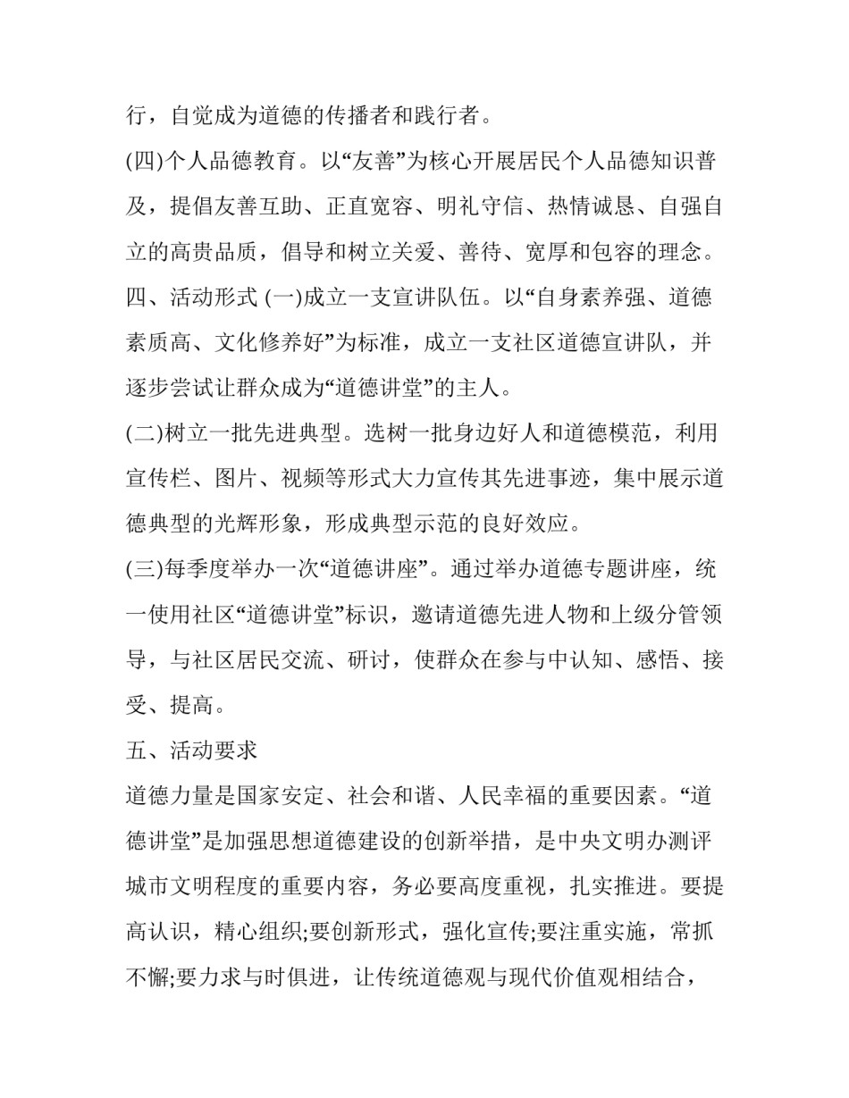 道德讲堂反家暴心得体会 反家暴的感悟(3篇)_第3页