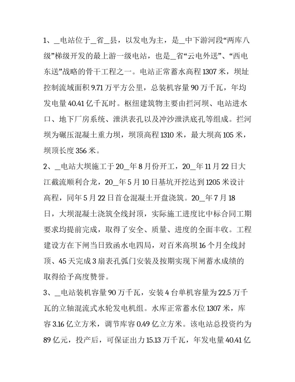 学生自制微视频的心得体会及收获 大学生制作微视频心得体会(二篇)_第2页