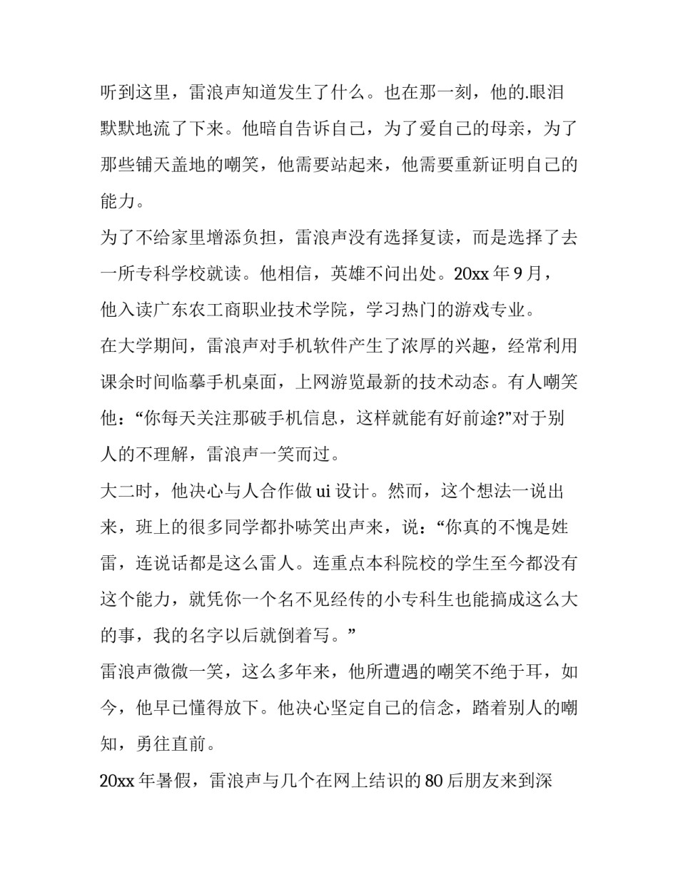 成功讲堂心得体会范文 幸福人生大讲堂心得体会(5篇)_第2页