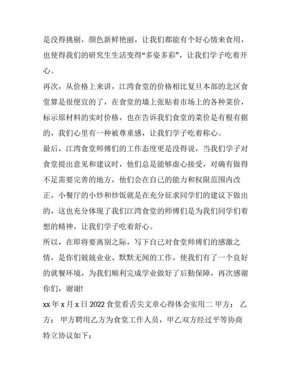 最新一年级班主任工作总结第二学期(优秀9篇)_第2页