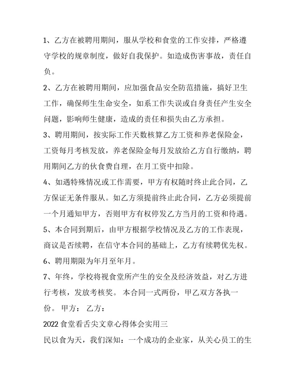 最新一年级班主任工作总结第二学期(优秀9篇)_第3页