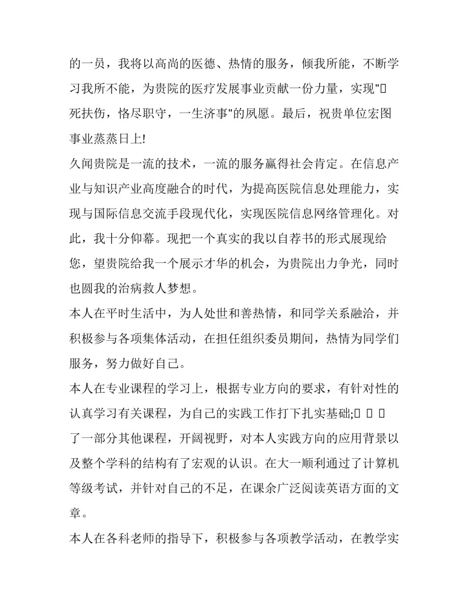 专业书阅读心得体会如何写 专著阅读心得体会(七篇)_第3页