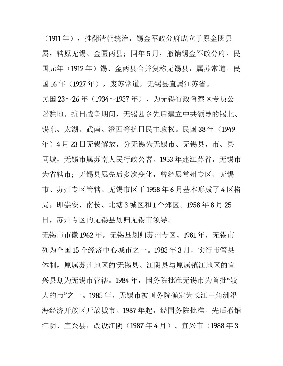 城市供暖服务提升心得体会简短 服务发展提升效能心得体会(九篇)_第3页