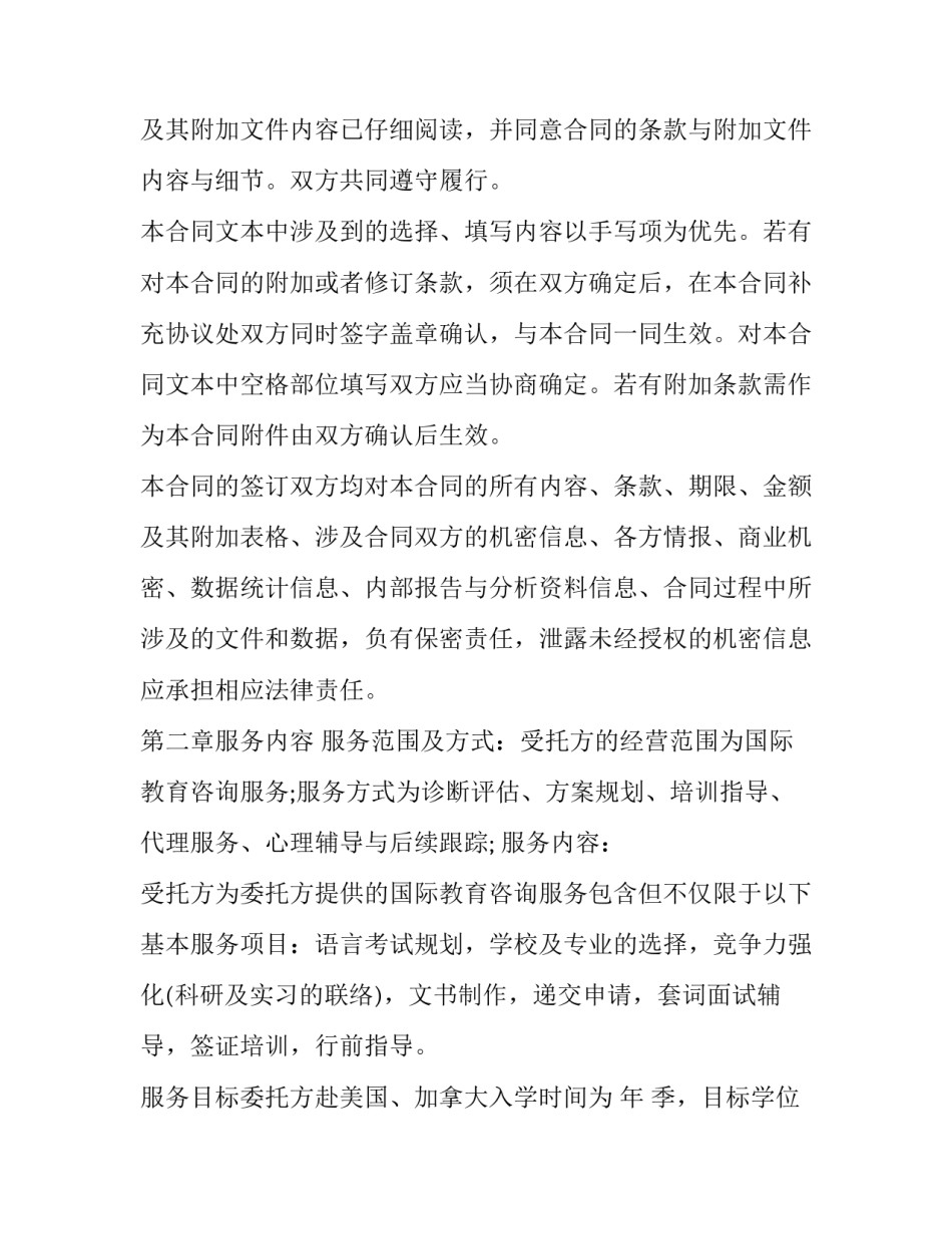 推荐引擎营销心得体会简短 搜索引擎营销心得(2篇)_第2页