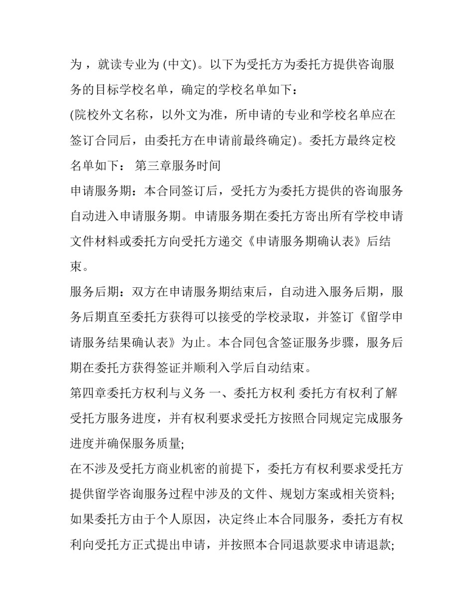 推荐引擎营销心得体会简短 搜索引擎营销心得(2篇)_第3页