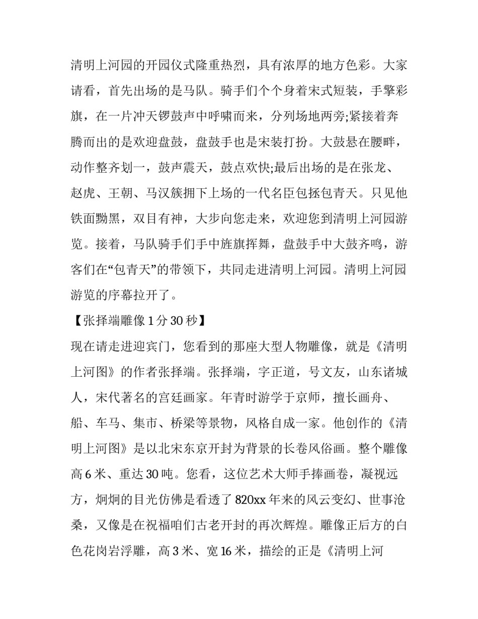 河南英模心得体会简短 河南英模教育心得体会(七篇)_第3页