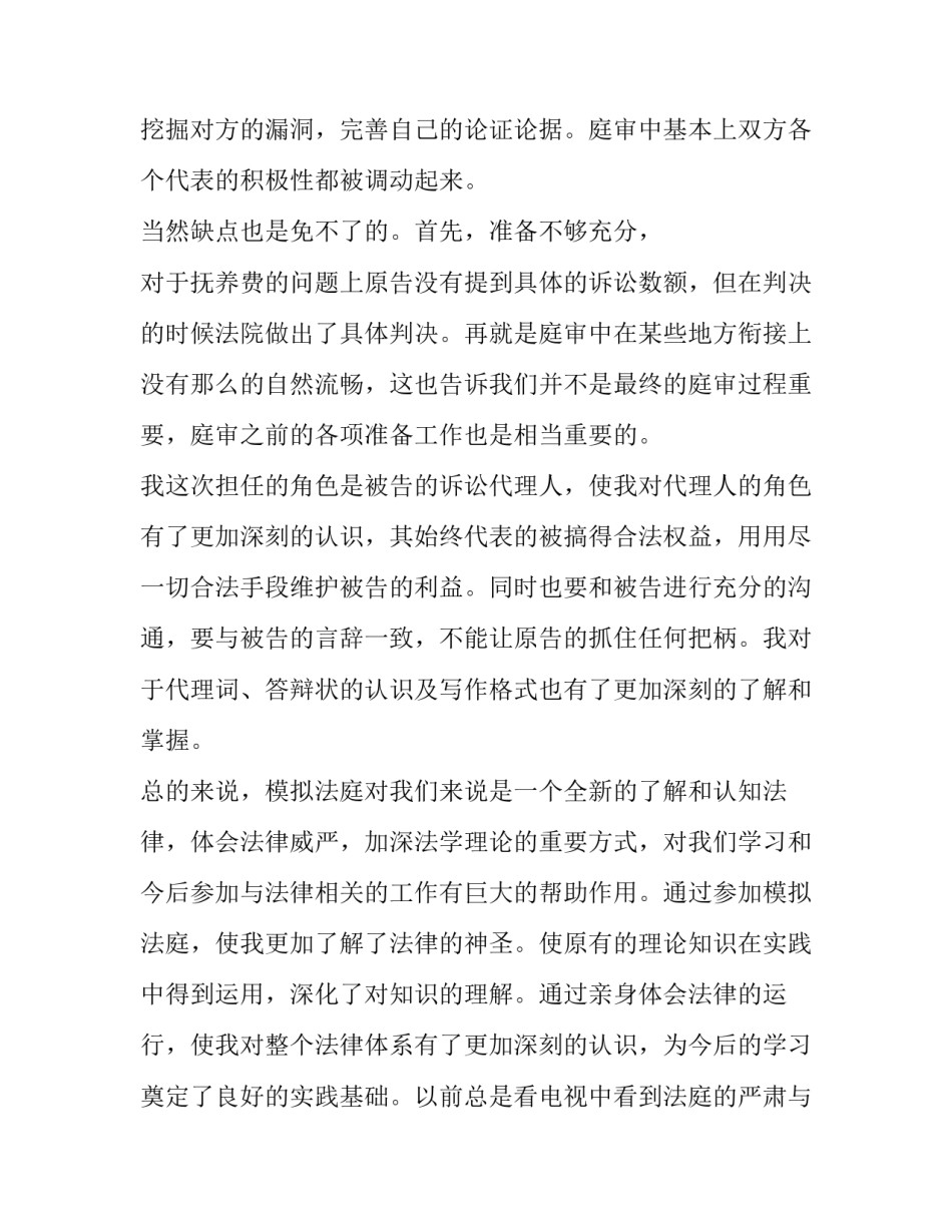 法庭回避申请书的 申请法庭回避 法律依据(2篇)_第2页