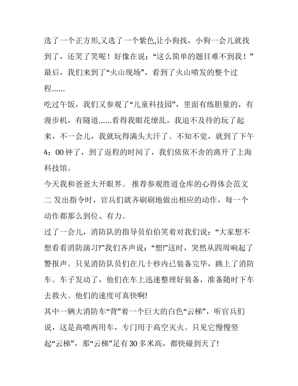 2023年小学教师年度述职报告个人总结(通用8篇)_第2页