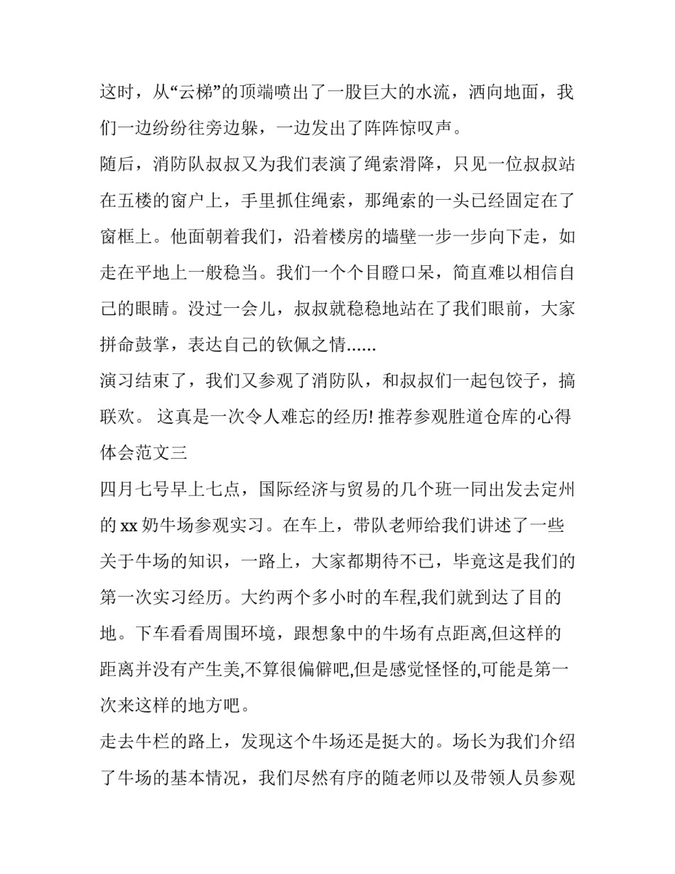 2023年小学教师年度述职报告个人总结(通用8篇)_第3页