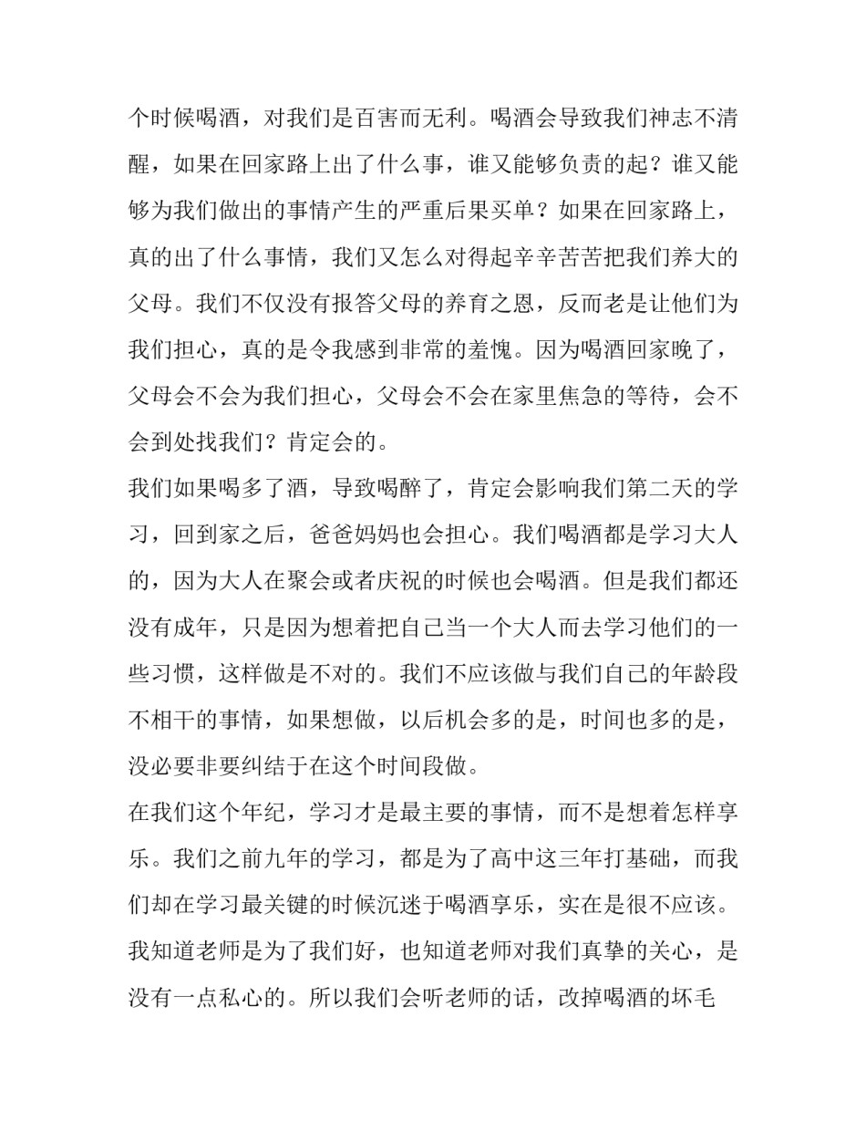 校外社团协议书范本 学校社团合作协议范本(3篇)_第2页