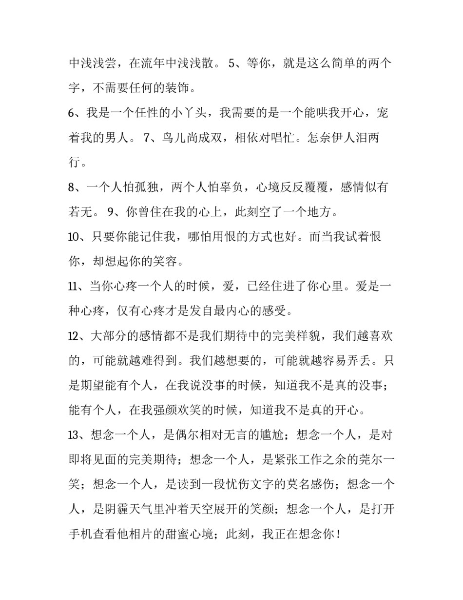 心灵沐浴心得体会 心灵沐浴心得体会500字(三篇)_第3页