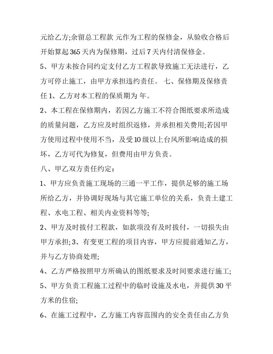 钢结构心得体会思政及收获 钢结构基本原理思政心得(5篇)_第3页