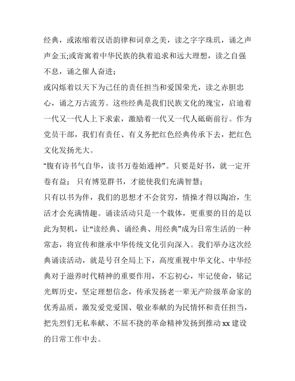 红色教育心得体会湖北红安和方法 湖南红色教育心得体会(7篇)_第3页