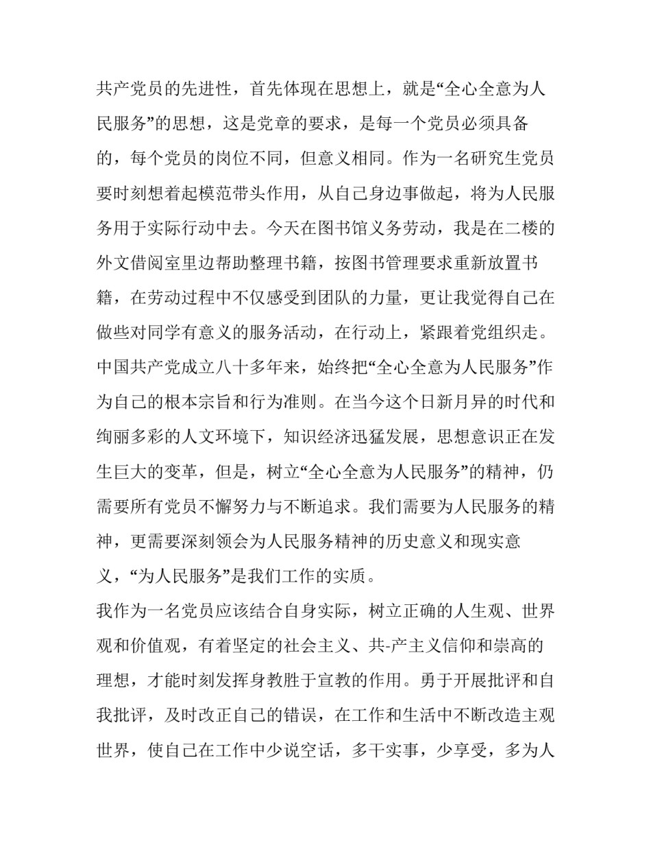 劳动教育采访心得体会怎么写 劳动教育采访心得体会怎么写啊(八篇)_第2页