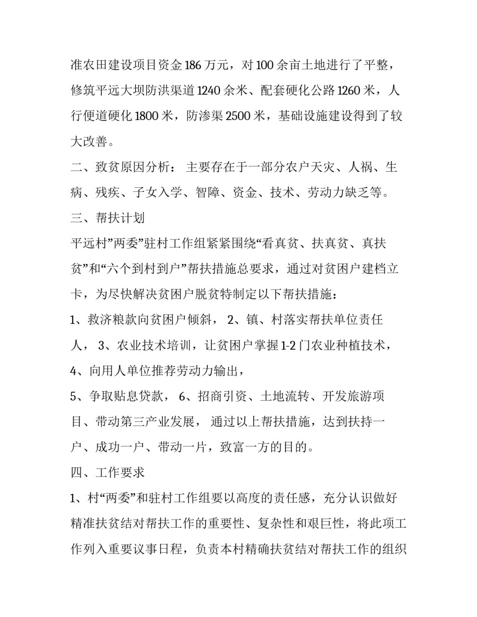 精准补钙培训心得体会报告 怎么样有效补钙(六篇)_第2页