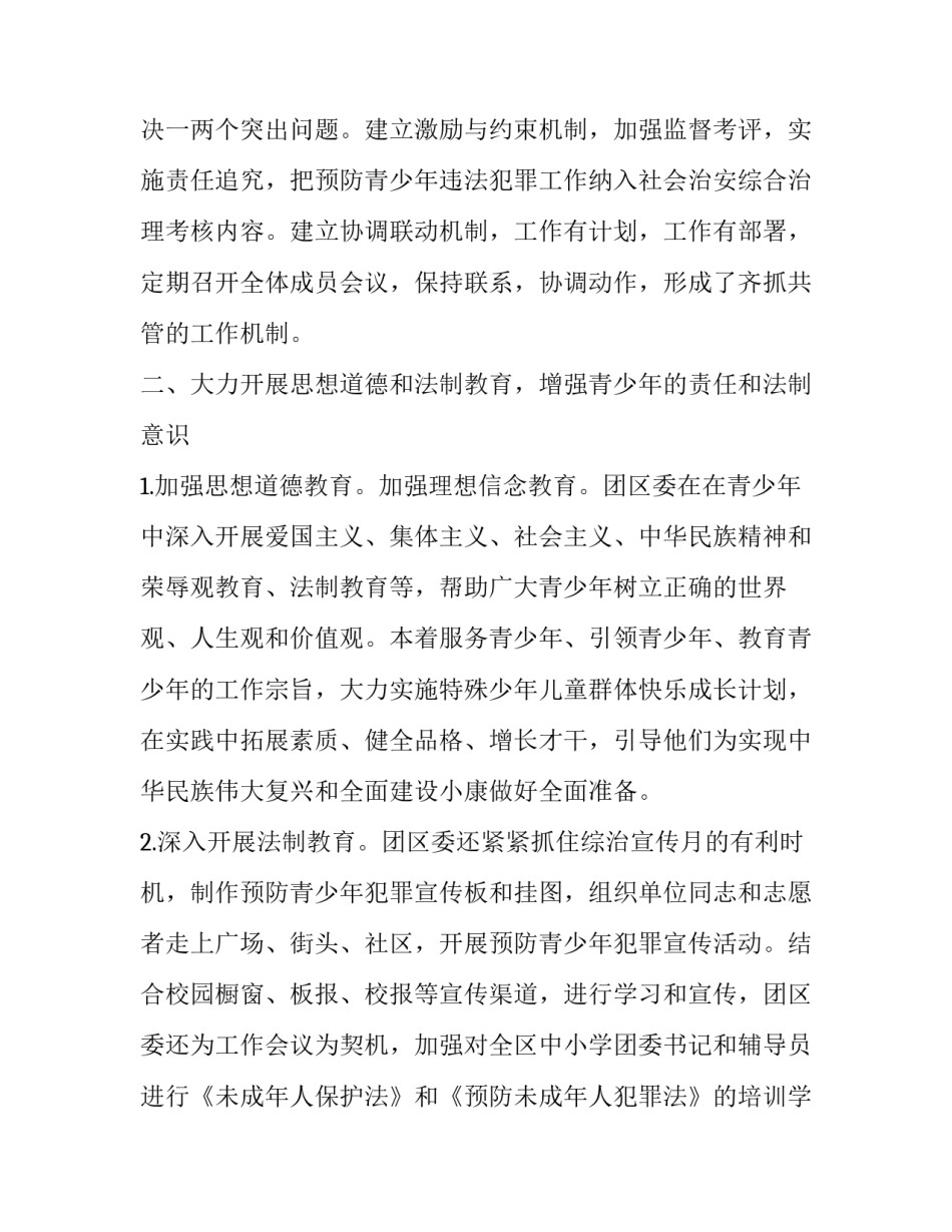 最新青少年参观党史心得体会报告(4篇)_第2页