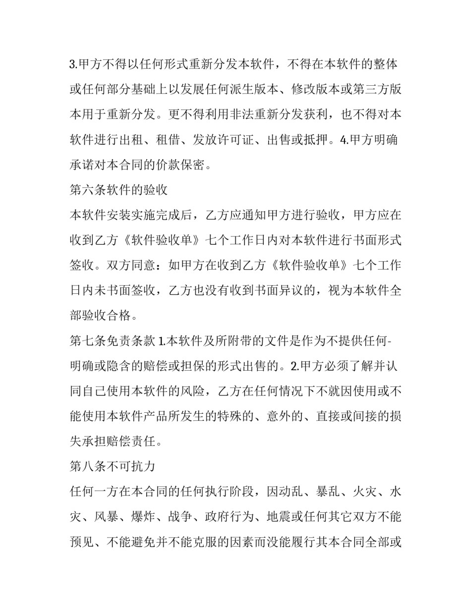 包装工作心得体会 包装工作心得体会感悟(二篇)_第3页