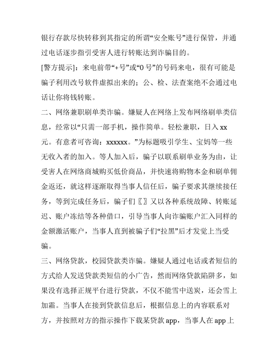 电信劳模精神心得体会及收获 电力劳模精神心得体会(九篇)_第2页