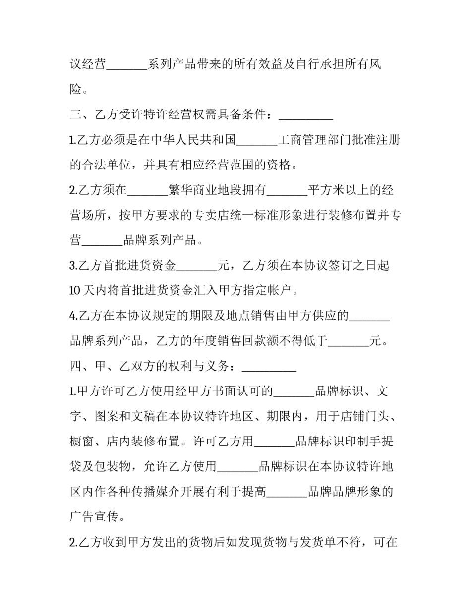 对于品牌学教程课程心得体会总结(3篇)_第2页