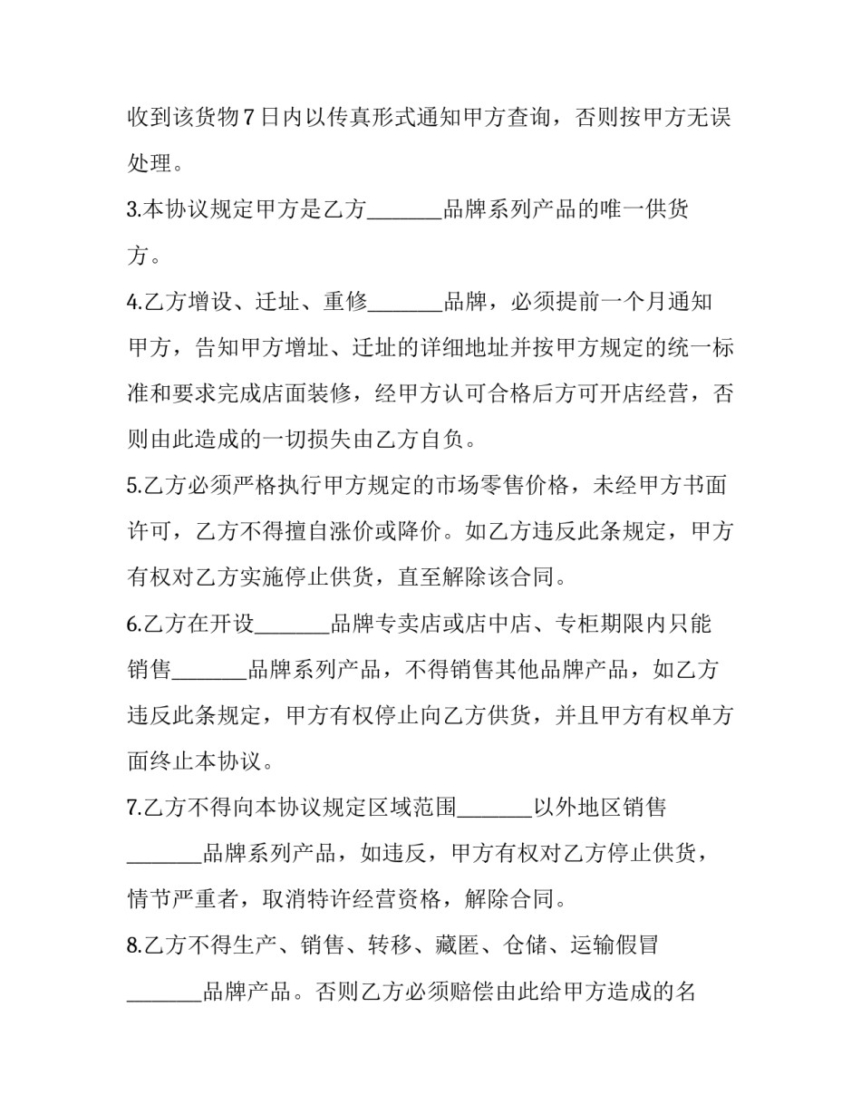 对于品牌学教程课程心得体会总结(3篇)_第3页